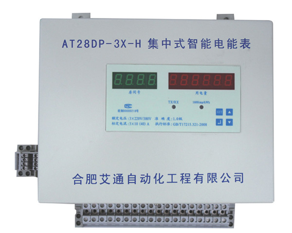 水电表远程预付费解决方案